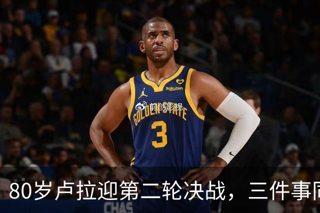 80岁卢拉迎第二轮决战，三件事同时压过来，这次已无路可退了？